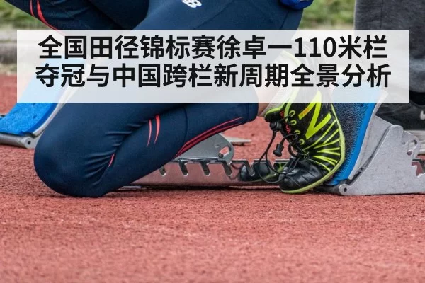male sprinter starting blocks
